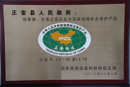 白及地理标志